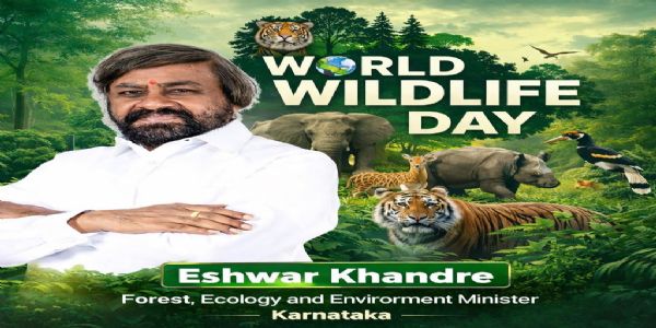 ವಿಶ್ವ ವನ್ಯಜೀವಿ ದಿನ: ಸಚಿವ ಈಶ್ವರ ಖಂಡ್ರೆ ಶುಭಾಶಯ