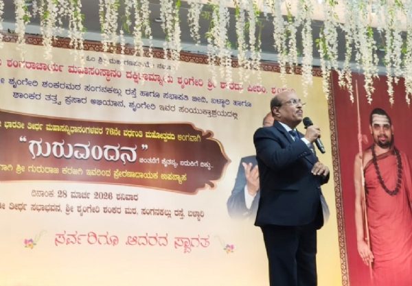 ಶೃಂಗೇರಿ ಮಠದಲ್ಲಿ ಶಿಕ್ಷಕರ ಪ್ರೇರಣಾದಾಯಕ ಸಭೆ