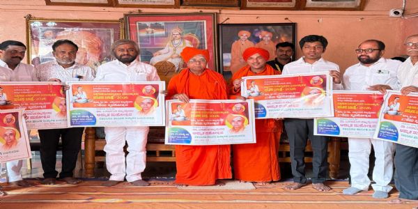 ಬಸವಣ್ಣ ಜಯಂತೋತ್ಸವ ಕರಪತ್ರ ಬಿಡುಗಡೆ