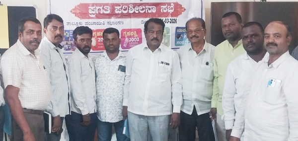 ಕೋಲಾರ ತಾಲ್ಲೂಕು ಗ್ಯಾರಂಟಿ ಯೋಜನೆಗಳ ಪ್ರಗತಿ ಪರಿಶೀಲನಾ ಸಭೆ ನಡೆಯಿತು. ಕೋಲಾರ ತಾಲ್ಲೂಕು ಗ್ಯಾರಂಟಿ ಯೋಜನೆಗಳ ಪ್ರಗತಿ ಪರಿಶೀಲನಾ ಸಭೆ ನಡೆಯಿತು.