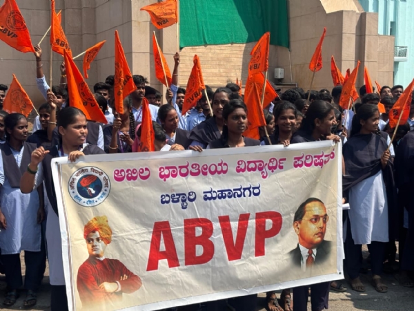 ಬಳ್ಳಾರಿ : ಗುರುಕುಲ ಶಾಲೆಯ ಮಾನ್ಯತೆ ರದ್ದತಿಗೆ ಎಬಿವಿಪಿ ಆಗ್ರಹ