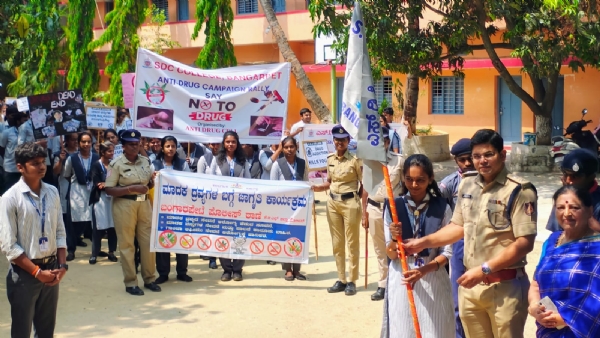 ಬಂಗಾರಪೇಟೆ ನಗರದ ಶ್ರೀಮತಿ ದಾನಮ್ಮ ಚನ್ನಬಸವಯ್ಯ ಎಸ್ಡಿಸಿ ಕಾಲೇಜಿನ ವಿದ್ಯಾರ್ಥಿಗಳು ಮಾದಕ ದ್ರವ್ಯಗಳು ಹಾಗೂ ನಶಾ ವಸ್ತುಗಳ ವಿರುದ್ಧ ಜಾಗೃತಿ ಜಾಥಾ ನಡೆಸಿದರು.