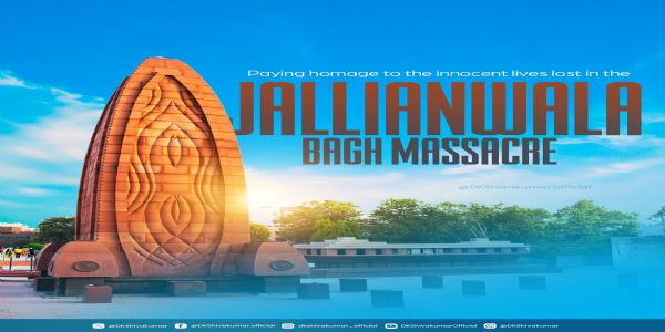 ಜಲಿಯನ್ ವಾಲಾಬಾಗ್ ಹುತಾತ್ಮರಿಗೆ ಡಿ.ಕೆ. ಶಿವಕುಮಾರ್ ನಮನ