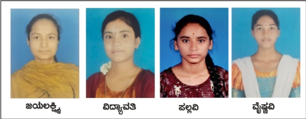 ಜಯಲಕ್ಷಿö್ಮ ಎಸ್, ವಿದ್ಯಾವತಿ ಆರ್, ಕೆ.ಎಂ.ಪಲ್ಲವಿ, ವೈಷ್ಣವಿ ಎಂ