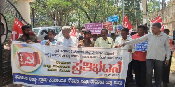 ಗ್ರಾಮ ಪಂಚಾಯತಿ ನೌಕರರ ಪ್ರತಿಭಟನೆ ; ವೈಜ್ಞಾನಿಕ ಕನಿಷ್ಠ ವೇತನ ಜಾರಿಗೆ ಒತ್ತಾಯ