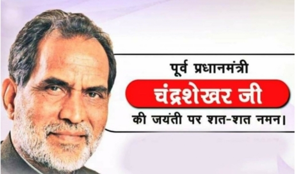 ಚಂದ್ರಶೇಖರ