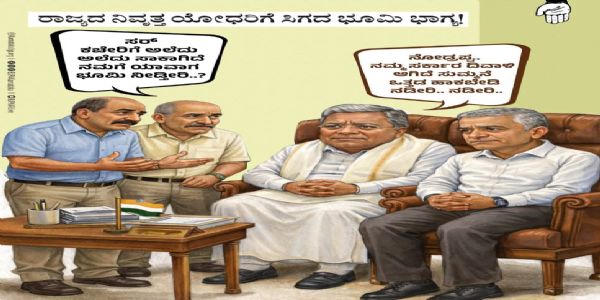 ಸರಕಾರದಿಂದ ನಿವೃತ್ತ ಯೋಧರಿಗೆ ಅವಮಾನ ; ಬಿಜೆಪಿ ಆಕ್ರೋಶ