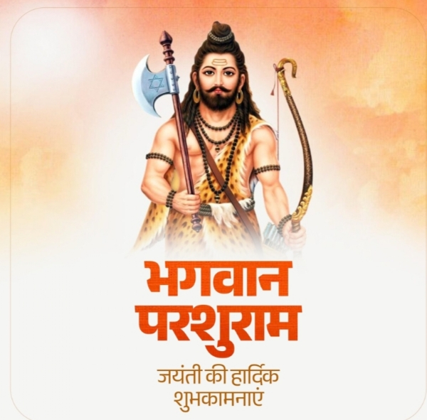 ಪರಶುರಾಮ