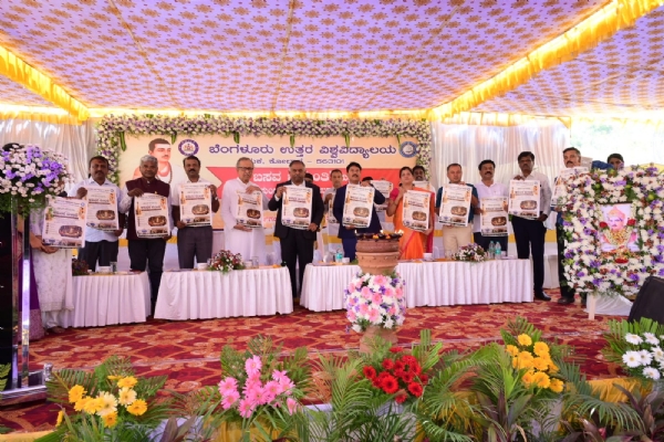 ಕೋಲಾರ ಹೊರವಲಯದ ಮಂಗಸAದ್ರದ ಉತ್ತರ ವಿಶ್ವವಿದ್ಯಾಲಯದ ಸ್ನಾತಕೋತ್ತರ ಕೇಂದ್ರದಲ್ಲಿ ನಡೆದ ಬಸವಜಯಂತಿ ಕಾರ್ಯಕ್ರಮದಲ್ಲಿ ಅನುಭವ ಮಂಟಪದ ಪೋಸ್ಟರ್  ಕೇಂದ್ರ ಬಸವ ಸಮಿತಿ ಅಧ್ಯಕ್ಷ ಅರವಿಂದ ಜತ್ತಿ ಬಿಡುಗಡೆಮಾಡಿದರು.