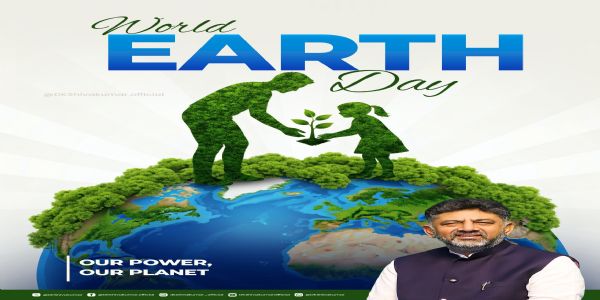 ಭೂಮಿಯ ರಕ್ಷಣೆ ಎಲ್ಲರ ಜವಾಬ್ದಾರಿ : ಡಿ.ಕೆ.ಶಿವಕುಮಾರ್