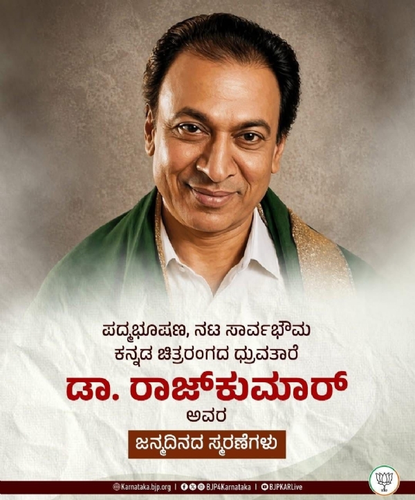 ರಾಜಕುಮಾರ