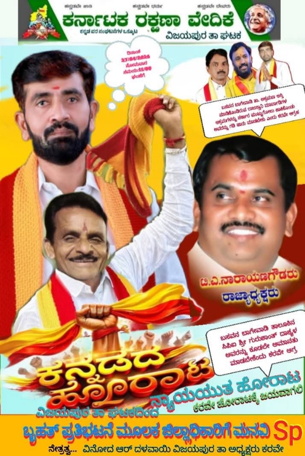 ಪ್ರತಿಭಟನೆ