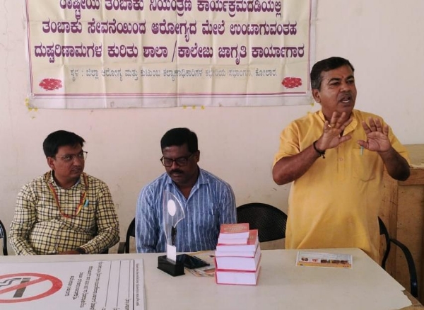 ಕೋಲಾರದ ಸರ್ಕಾರಿ ಕೈಗಾರಿಕಾ ತರಬೇತಿ ಸಂಸ್ಥೆ (ಮಹಿಳಾ)ಅಂತರಗAಗೆ ರಸ್ತೆ  ತಂಬಾಕು ಸೇವನೆಯಿಂದಾಗುವ ದುಷ್ಪರಿಣಾಮಗಳ ಕುರಿತ ಜಾಗೃತಿ ಕಾರ್ಯಕ್ರಮ ನಡೆಯಿತು.