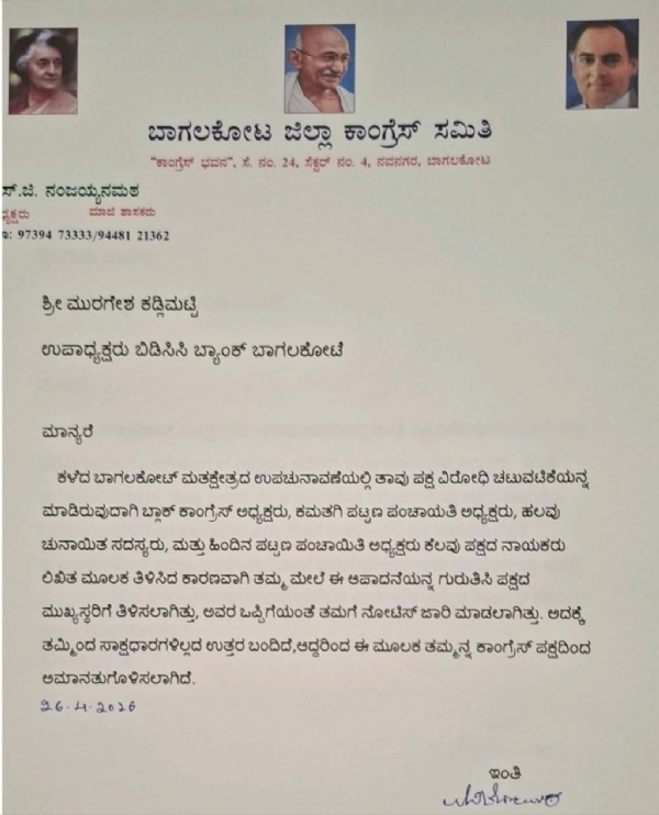 ಉಚ್ಚಾಟನೆ