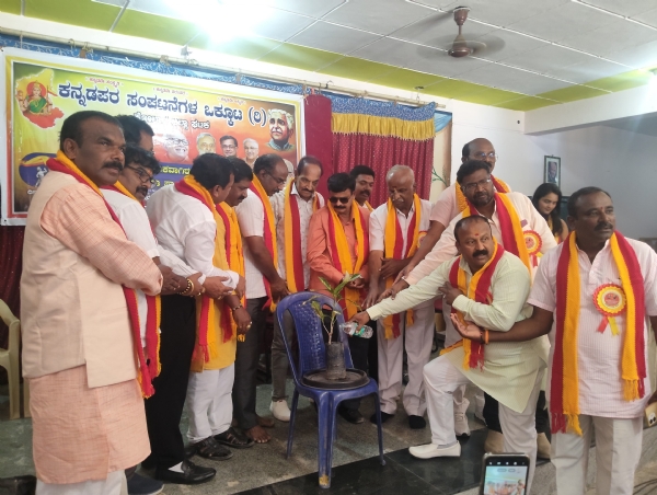 ಕನ್ನಡ ಪರ ಸಂಘಟನೆಗಳ ಒಕ್ಕೂಟದ ನೂತನ ಜಿಲ್ಲಾ ಪದಾಧಿಕಾರಿಗಳ ಪದಗ್ರಹಣ ಕಾರ್ಯಕ್ರಮವನ್ನು ಕೋಲಾರ ನಗರದ ರೋಟರಿ ಭವನದಲ್ಲಿ ಉದ್ಘಾಟಿಸಲಾಯಿತು.