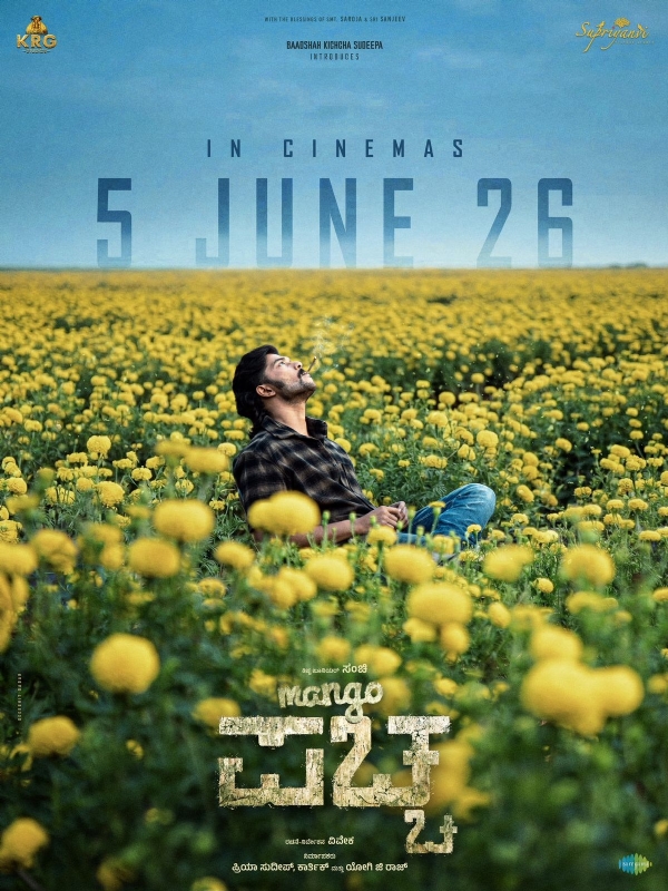 ಮ್ಯಾಂಗೊ ಪಚ್ಚ್ ಪೋಸ್ಟರ್