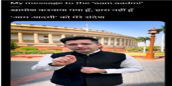 ನನ್ನ ಮೌನವನ್ನು ಸೋಲು ಎಂದು ಭಾವಿಸಬೇಡಿ : ರಾಘವ್ ಚಡ್ಡಾ