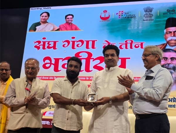 ಸಂಘ ಗಂಗಾ ಕೆ ತೀನ್ ಭಾಗೀರಥ ನಾಟಕ ಪ್ರದರ್ಶನ