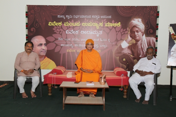 ಪ್ರಜ್ಞೆಯ ಕೊರತೆಯ ಕಾರಣ ಸಮಸ್ಯೆಗಳು : ನಿರ್ಭಯಾನಂದ ಸ್ವಾಮೀಜಿಗಳು ಪ್ರಜ್ಞೆಯ ಕೊರತೆಯ ಕಾರಣ ಸಮಸ್ಯೆಗಳು : ನಿರ್ಭಯಾನಂದ ಸ್ವಾಮೀಜಿಗಳು