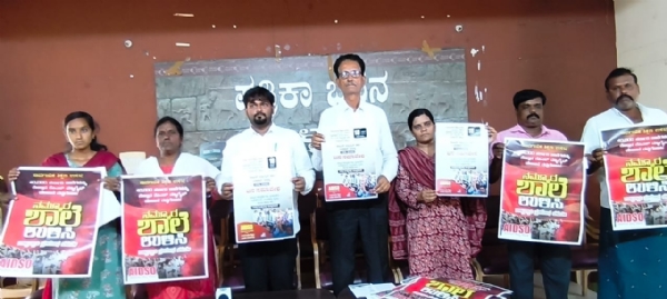 ಕೆಪಿಎಸ್ ಮ್ಯಾಗ್ನೆಟ್ ವಿರುದ್ಧ ಏಪ್ರಿಲ್ 10ರಂದು ಜನಸಮಾವೇಶ