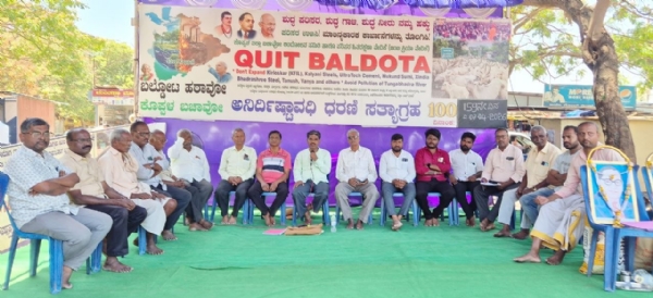 159ನೇ ದಿನದ ಬಲ್ಡೋಟ ತೊಲಗಲಿ ಹೋರಾಟ: ಪರಿಸರ, ಕಾರ್ಖಾನೆ ಮಾಲಿನ್ಯ ಕುರಿತು ಕವನ ಆಹ್ವಾನ