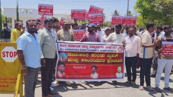 ಸರ್ಕಾರಿ ಹುದ್ದೆಗಳನ್ನು ಭರ್ತಿ ಮಾಡುವಂತೆ ಒತ್ತಾಯಿಸಿ ಕೋಲಾರದಲ್ಲಿ ಅಖಿಲ ಕರ್ನಾಟಕ ರಾಜ್ಯ ವಿದ್ಯಾರ್ಥಿಗಳ ಸಂಘಟನೆ ಪ್ರತಿಭಟನೆ ನಡೆಸಲಾಯಿತು. ಸರ್ಕಾರಿ ಹುದ್ದೆಗಳನ್ನು ಭರ್ತಿ ಮಾಡುವಂತೆ ಒತ್ತಾಯಿಸಿ ಕೋಲಾರದಲ್ಲಿ ಅಖಿಲ ಕರ್ನಾಟಕ ರಾಜ್ಯ ವಿದ್ಯಾರ್ಥಿಗಳ ಸಂಘಟನೆ ಪ್ರತಿಭಟನೆ ನಡೆಸಲಾಯಿತು.