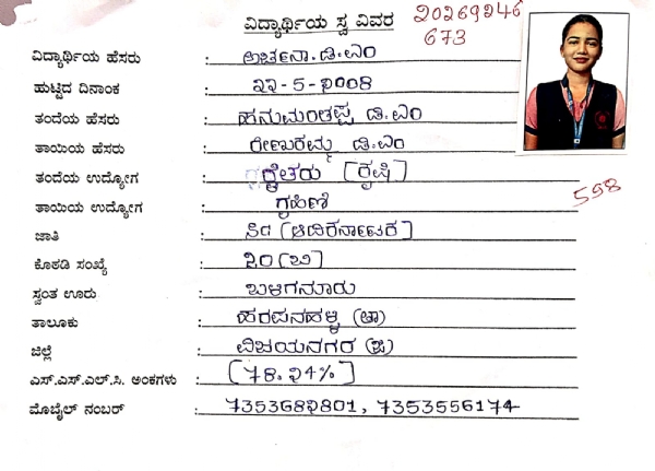 ಕೊಟ್ಟೂರು ಇಂದು ಕಾಲೇಜು : ಇಬ್ಬರು ವಿದ್ಯಾರ್ಥಿಗಳು ಟಾಪರ್