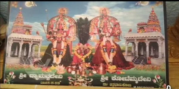 ಚಿತ್ರಭಾನುಕೋಟೆಯಲ್ಲಿ ಐದು ದಿನಗಳ ಜಾತ್ರಾ ಸಂಭ್ರಮ