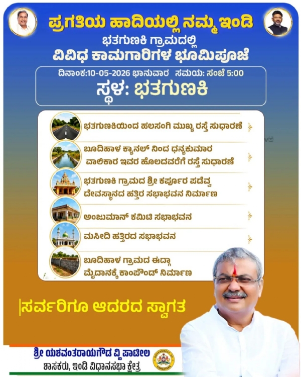 ಪೂಜೆ