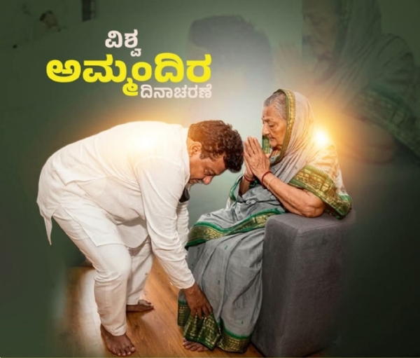ತಾಯಿ