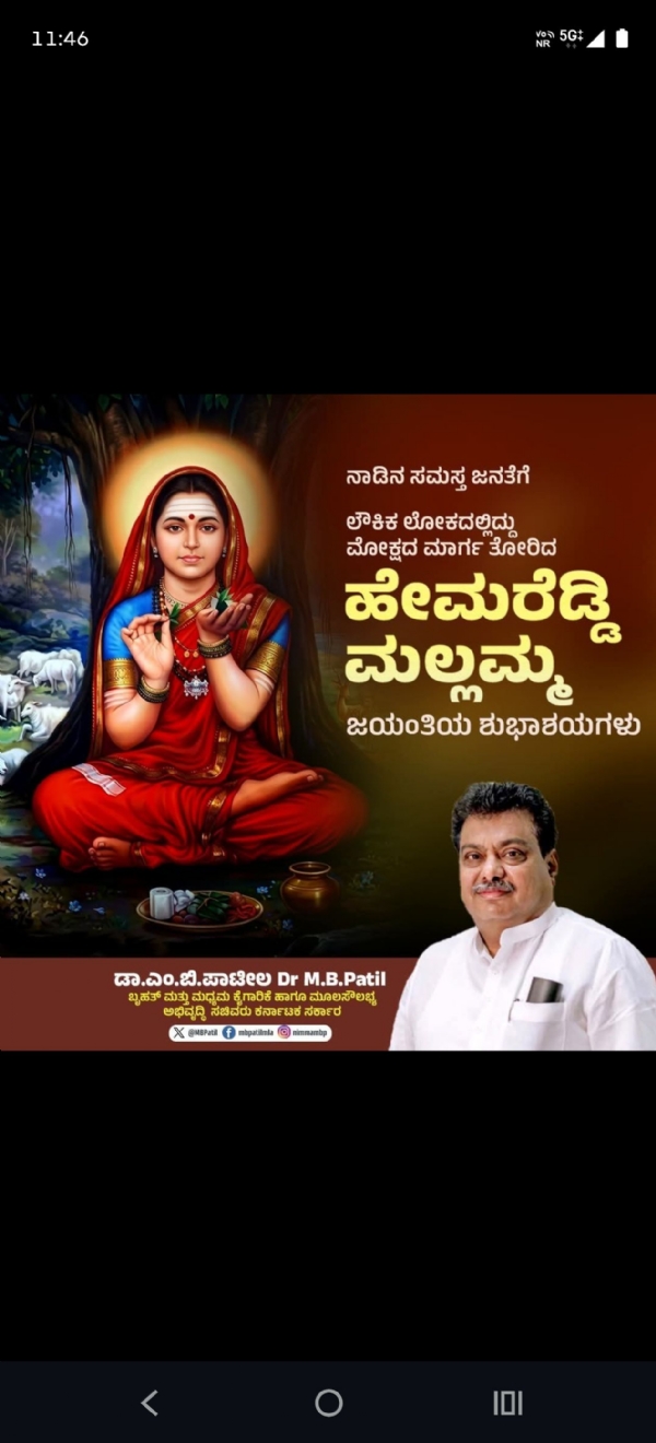 ಮೊಲ್ಲಮ್ಮ