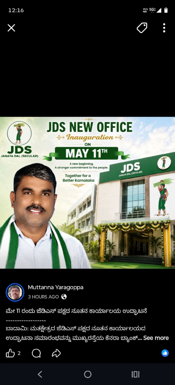 Jds