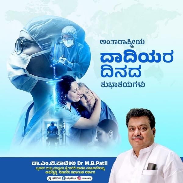 ದಾದಿ