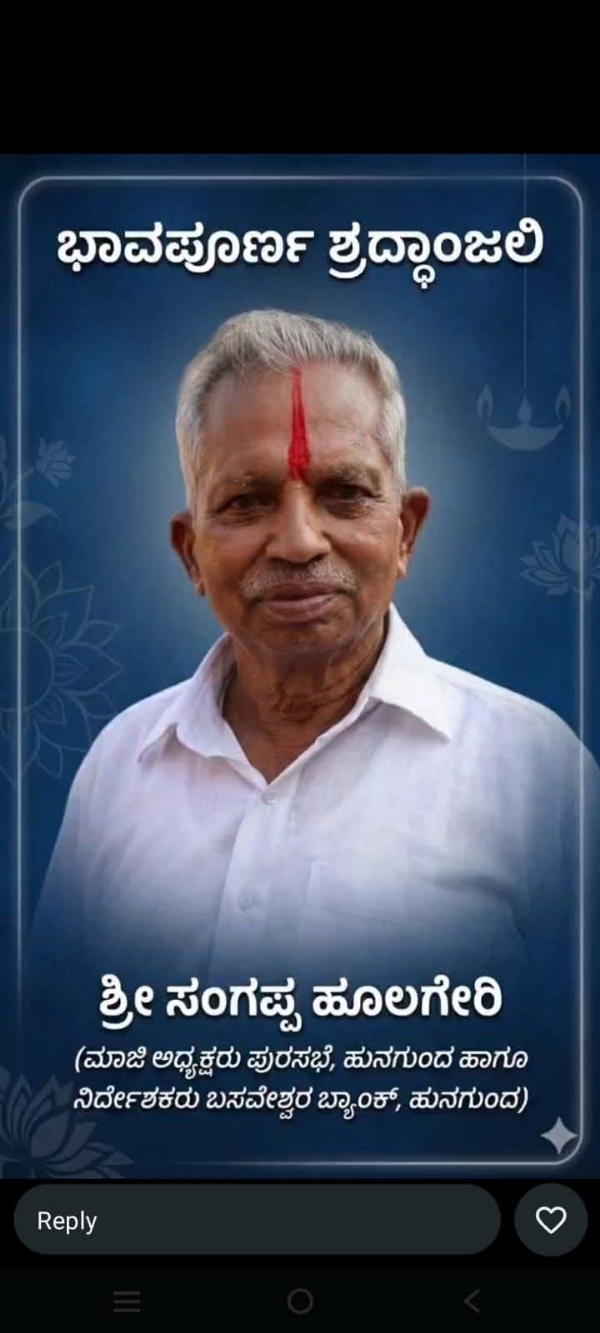 ಸಾವು
