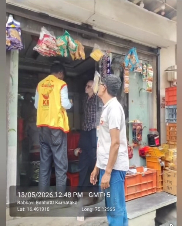 ಬೇಕರಿ