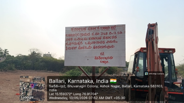 ಬಳ್ಳಾರಿ: ಮುಂದುವರೆದ ಸರ್ಕಾರಿ ಜಮೀನು ಒತ್ತುವರಿ ತೆರವು