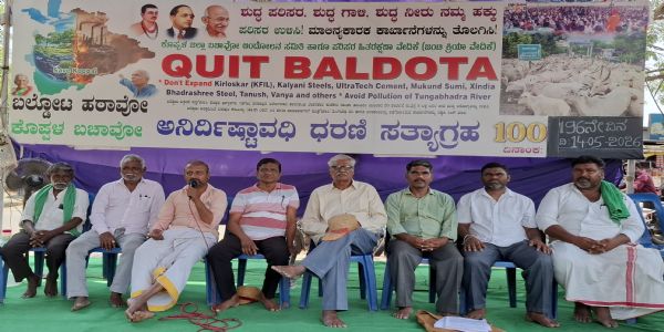 ಬಲ್ಡೋಟ ಫ್ಯಾಕ್ಟರಿ ಹಟಾವೋ ಕೊಪ್ಪಳ ಬಚಾವೋ ಧರಣಿ ಯಶಸ್ವಿ