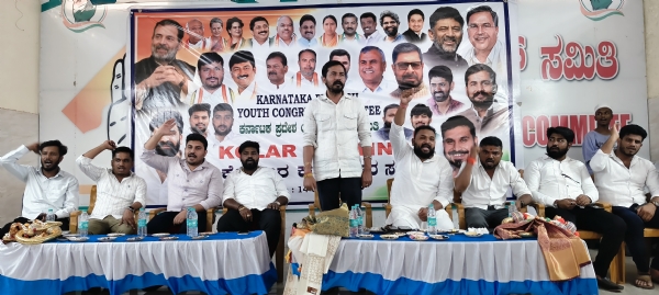 ಕೋಲಾರದಲ್ಲಿ ನಡೆದ ಯುವ ಕಾಂಗ್ರೆಸ್ ಸಭೆಯಲ್ಲಿ ರಾಜ್ಯ ಯುವ ಕಾಂಗ್ರೆಸ್ ಉಸ್ತುವಾರಿ ನಿಗಮ್ ಭಂಡಾರಿ ಮಾತನಾಡಿರು.