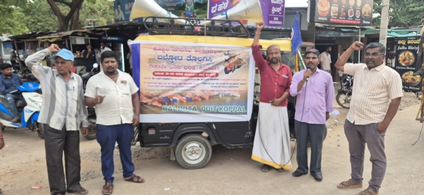 ಬಲ್ಡೋಟ ತೊಲಗಿಸಲು 200ನೇ ದಿನದ ಹೋರಾಟದ ಆಟೋ ಪ್ರಚಾರಕ್ಕೆ ಚಾಲನೆ