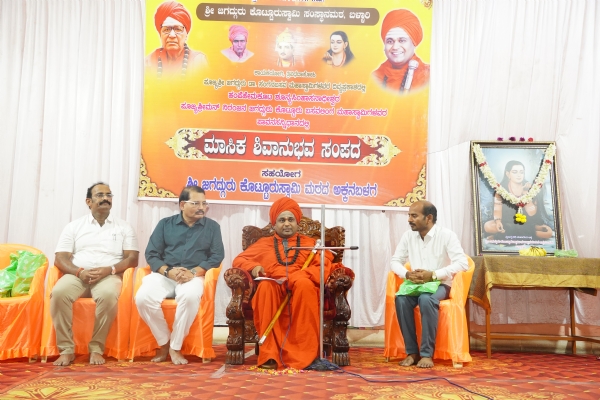 ಪ್ರತಿಯೊಬ್ಬರಲ್ಲೂ ಅರಿವನ್ನು ಜಾಗೃತಗೊಳಿಸುವ ಬೆಳಕಿನ ಅಗತ್ಯವಿದೆ : ಕೊಟ್ಟೂರು ಬಸವಲಿಂಗ ಮಹಾಸ್ವಾಮಿಗಳು ಪ್ರತಿಯೊಬ್ಬರಲ್ಲೂ ಅರಿವನ್ನು ಜಾಗೃತಗೊಳಿಸುವ ಬೆಳಕಿನ ಅಗತ್ಯವಿದೆ : ಕೊಟ್ಟೂರು ಬಸವಲಿಂಗ ಮಹಾಸ್ವಾಮಿಗಳು