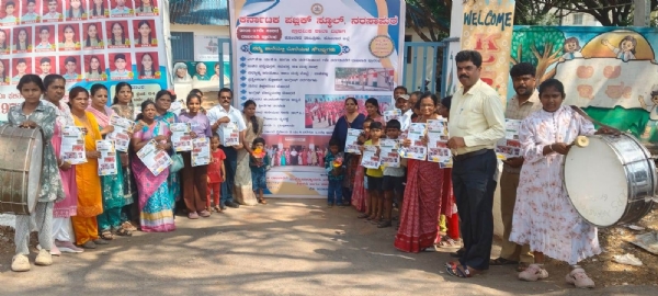 ಕೋಲಾರ ತಾಲ್ಲೂಕಿನ ನರಸಾಪುರದಲ್ಲಿ ಕರ್ನಾಟಕ ಪಬ್ಲಿಕ್ ಶಾಲೆಯಿಂದ ದಾಖಲಾತಿ ಆಂದೋಲನ ನಡೆಯಿತು. ಕೋಲಾರ ತಾಲ್ಲೂಕಿನ ನರಸಾಪುರದಲ್ಲಿ ಕರ್ನಾಟಕ ಪಬ್ಲಿಕ್ ಶಾಲೆಯಿಂದ ದಾಖಲಾತಿ ಆಂದೋಲನ ನಡೆಯಿತು.