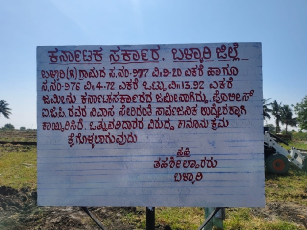 Bellary: 15.05 acres of land acquired by the government
