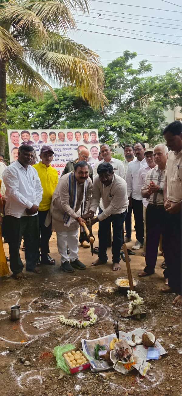ಭೂಮಿ ಪೂಜೆ