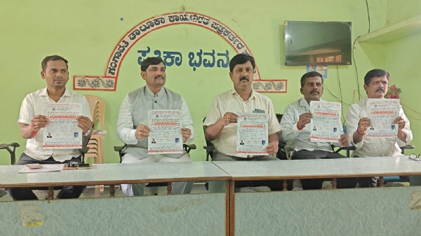 ಗಂಗಾವತಿ : ಮೇ.24 ಮತ್ತು 25 - ಉಚಿತ ಆರೋಗ್ಯ ತಪಾಸಣೆ ಶಿಬಿರ