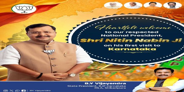 ಬಿಜೆಪಿ ರಾಷ್ಟ್ರೀಯ ಅಧ್ಯಕ್ಷ ನಿತಿನ್ ನವೀನ ಕರ್ನಾಟಕ ಭೇಟಿ