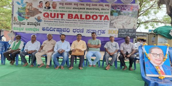206ನೇ ದಿನದ ಬಲ್ಡೋಟ ತೊಲಗಿಸಿ ಧರಣಿ