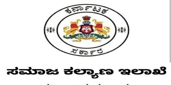 ಕಟ್ಟಡ ಮಾಲೀಕರಿಗೆ ಸಮಾಜ ಕಲ್ಯಾಣ ಇಲಾಖೆಯ ಕರೆ