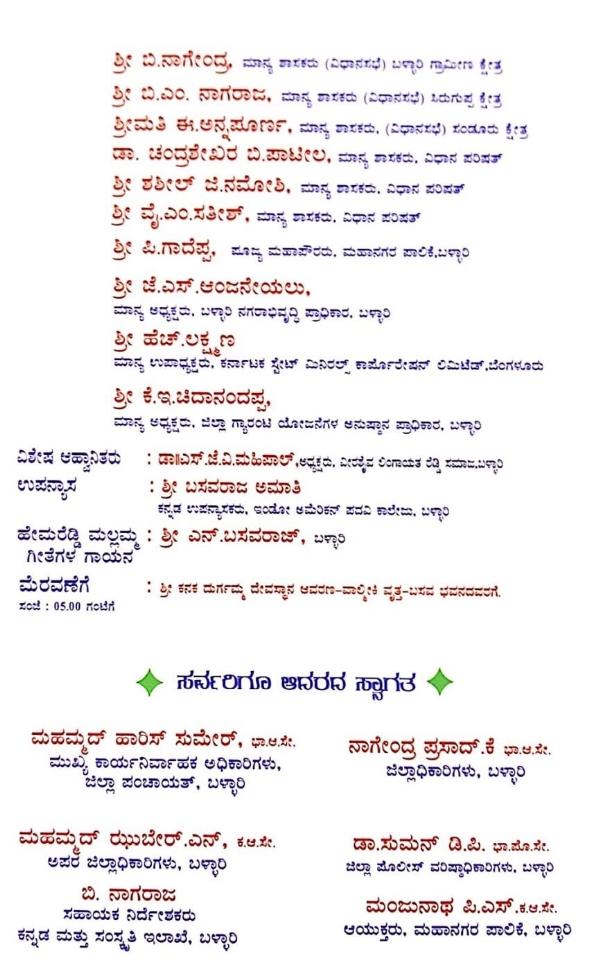 ಮೇ 10 : ಶಿವಶರಣೆ ಮಹಾಸಾದ್ವಿ ಹೇಮರೆಡ್ಡಿ ಮಲ್ಲಮ್ಮ ಜಯಂತಿ