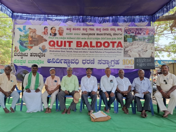 190ನೇ ದಿನದ ಬಲ್ಡೋಟ ತೊಲಗಿಸಿ ಕೊಪ್ಪಳ ಉಳಿಸಿ ಹೋರಾಟ ಯಶಸ್ವಿ