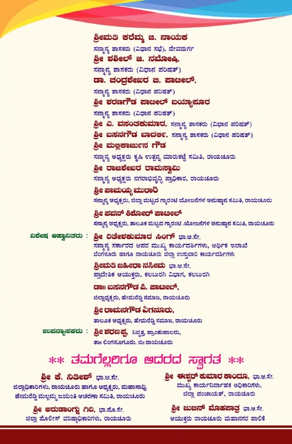 Hemaraddi Mallamma Jayanti on May 10th